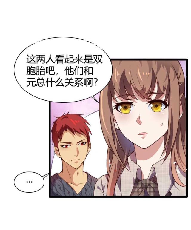 《总裁的私有小秘》漫画最新章节第47话免费下拉式在线观看章节第【7】张图片