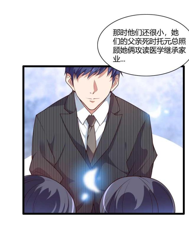 《总裁的私有小秘》漫画最新章节第47话免费下拉式在线观看章节第【5】张图片