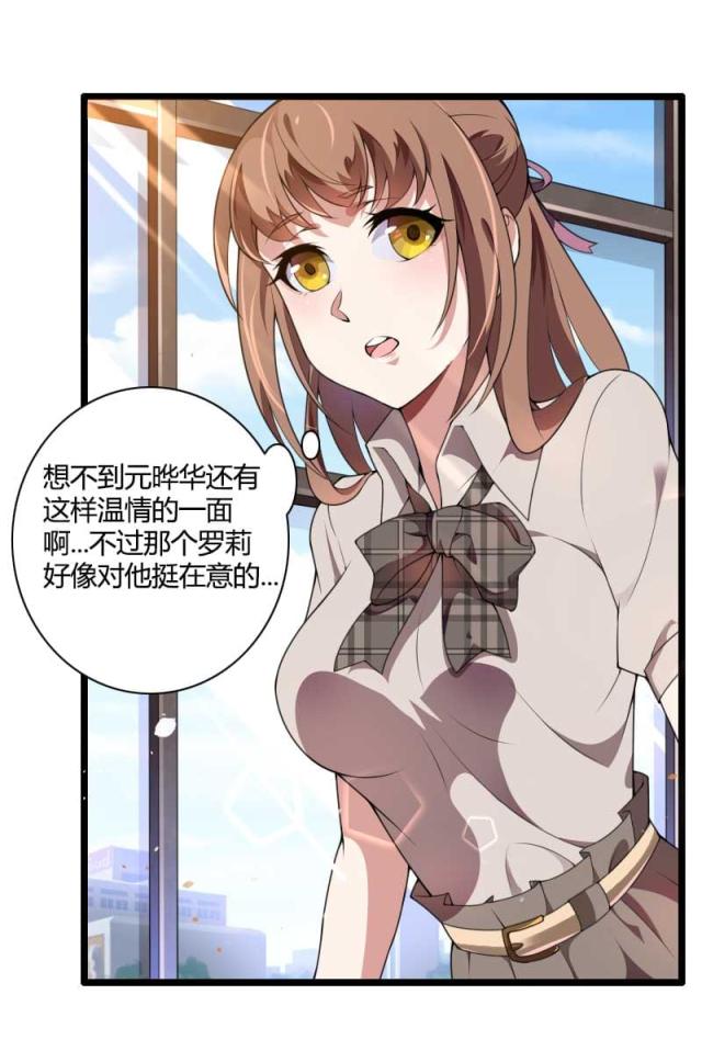 《总裁的私有小秘》漫画最新章节第47话免费下拉式在线观看章节第【2】张图片