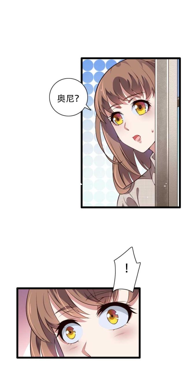 《总裁的私有小秘》漫画最新章节第48话免费下拉式在线观看章节第【29】张图片