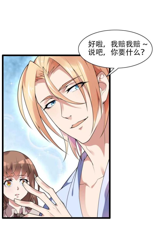 《总裁的私有小秘》漫画最新章节第48话免费下拉式在线观看章节第【23】张图片