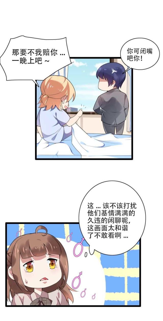 《总裁的私有小秘》漫画最新章节第48话免费下拉式在线观看章节第【21】张图片