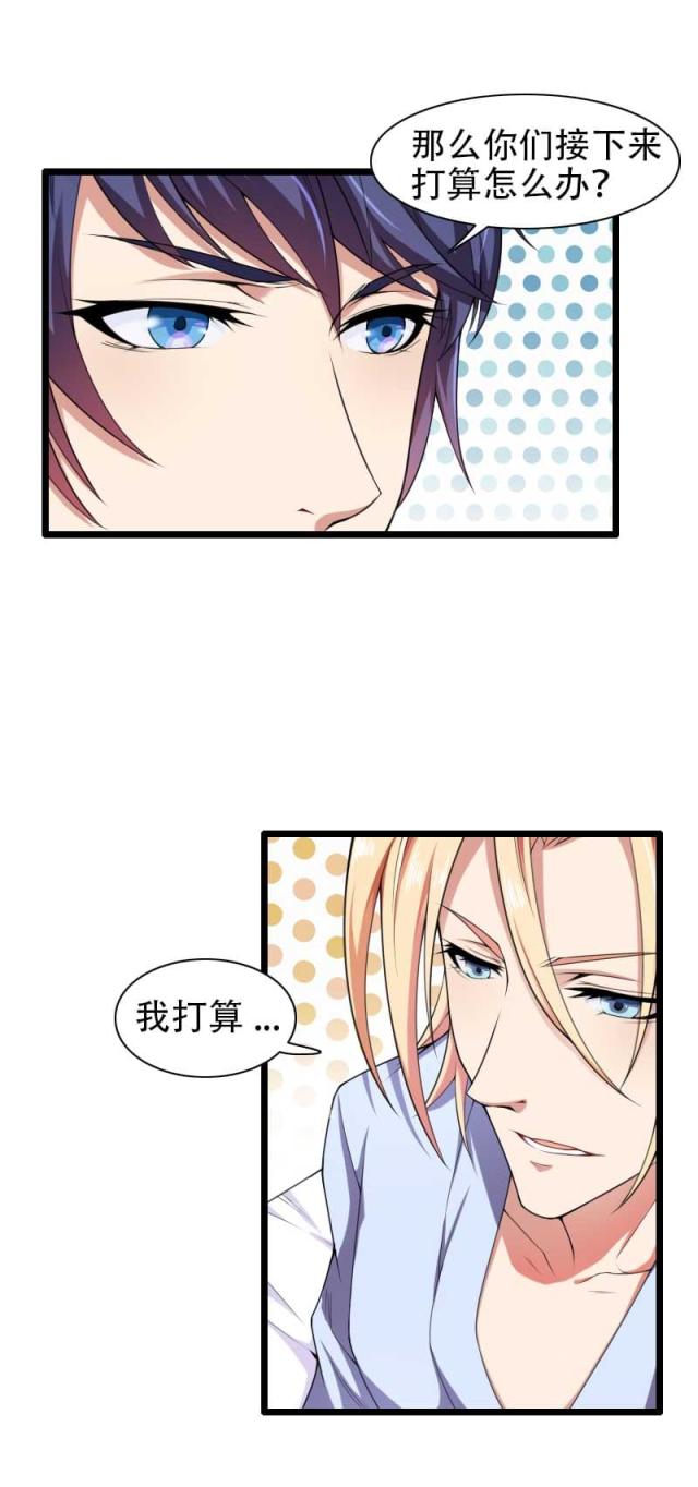 《总裁的私有小秘》漫画最新章节第48话免费下拉式在线观看章节第【18】张图片