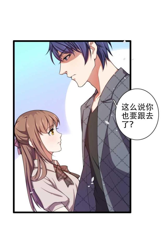 《总裁的私有小秘》漫画最新章节第48话免费下拉式在线观看章节第【14】张图片