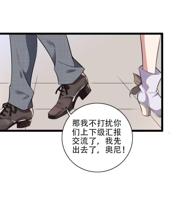 《总裁的私有小秘》漫画最新章节第48话免费下拉式在线观看章节第【8】张图片