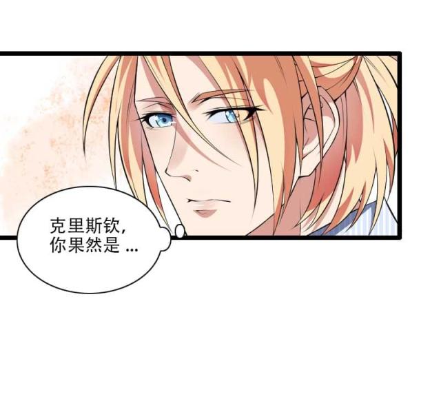 《总裁的私有小秘》漫画最新章节第48话免费下拉式在线观看章节第【5】张图片