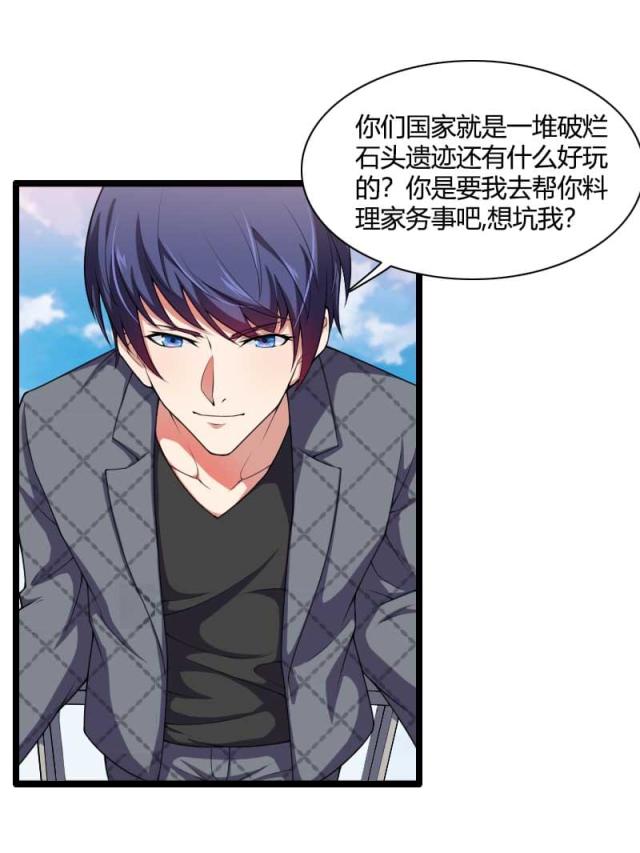 《总裁的私有小秘》漫画最新章节第49话免费下拉式在线观看章节第【9】张图片