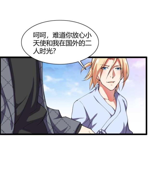 《总裁的私有小秘》漫画最新章节第49话免费下拉式在线观看章节第【8】张图片