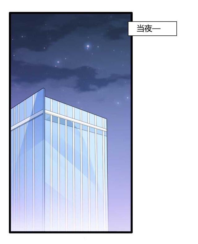 《总裁的私有小秘》漫画最新章节第49话免费下拉式在线观看章节第【5】张图片