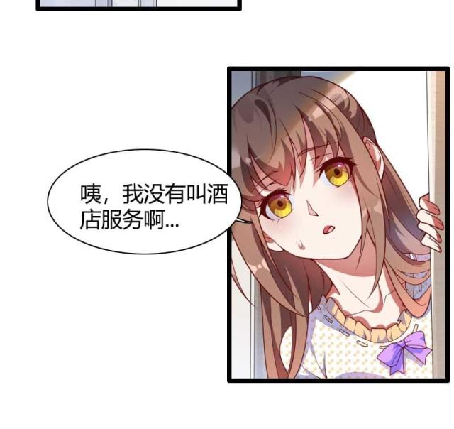 《总裁的私有小秘》漫画最新章节第49话免费下拉式在线观看章节第【3】张图片