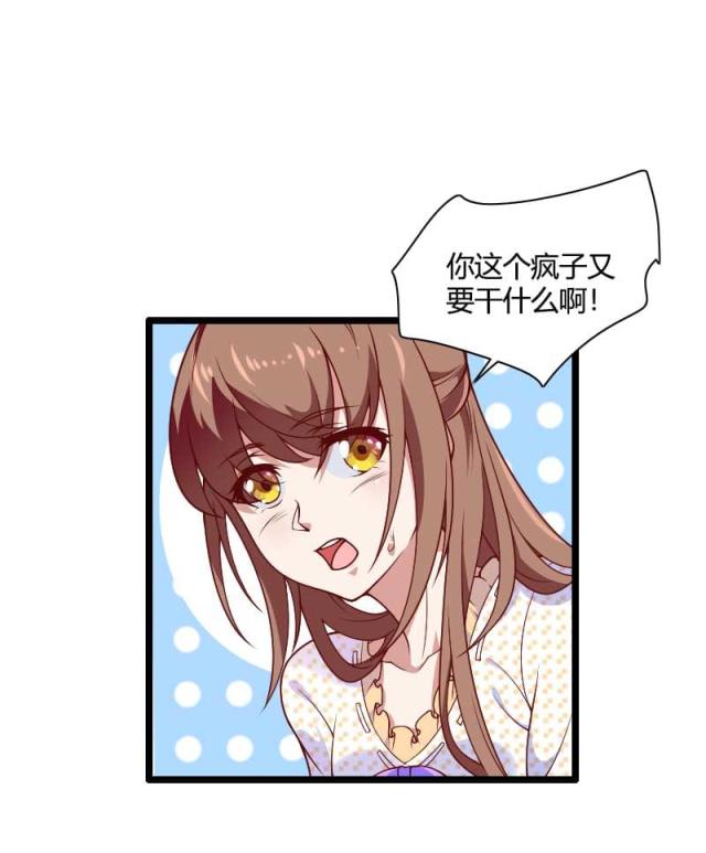 《总裁的私有小秘》漫画最新章节第50话免费下拉式在线观看章节第【14】张图片