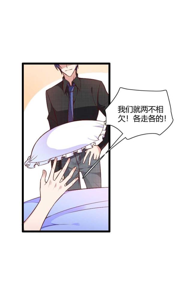 《总裁的私有小秘》漫画最新章节第50话免费下拉式在线观看章节第【10】张图片