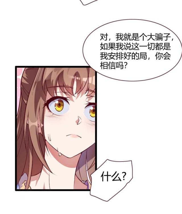 《总裁的私有小秘》漫画最新章节第50话免费下拉式在线观看章节第【5】张图片