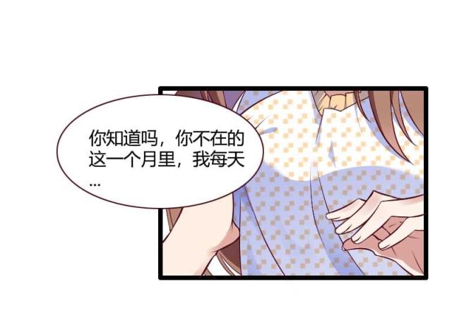 《总裁的私有小秘》漫画最新章节第50话免费下拉式在线观看章节第【4】张图片