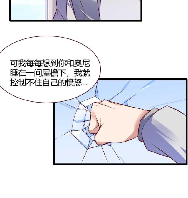 《总裁的私有小秘》漫画最新章节第50话免费下拉式在线观看章节第【2】张图片