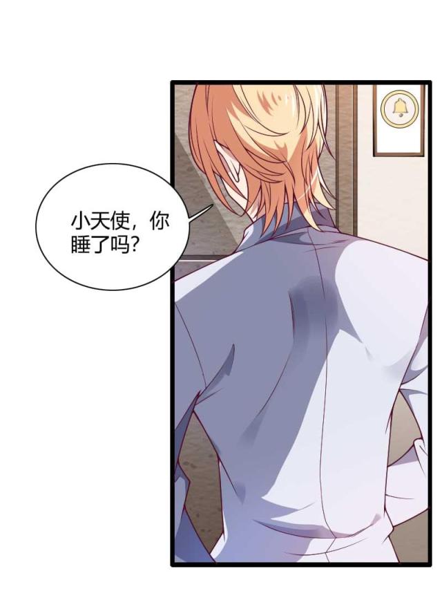 《总裁的私有小秘》漫画最新章节第51话免费下拉式在线观看章节第【20】张图片