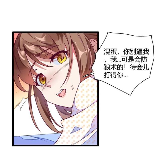 《总裁的私有小秘》漫画最新章节第51话免费下拉式在线观看章节第【19】张图片