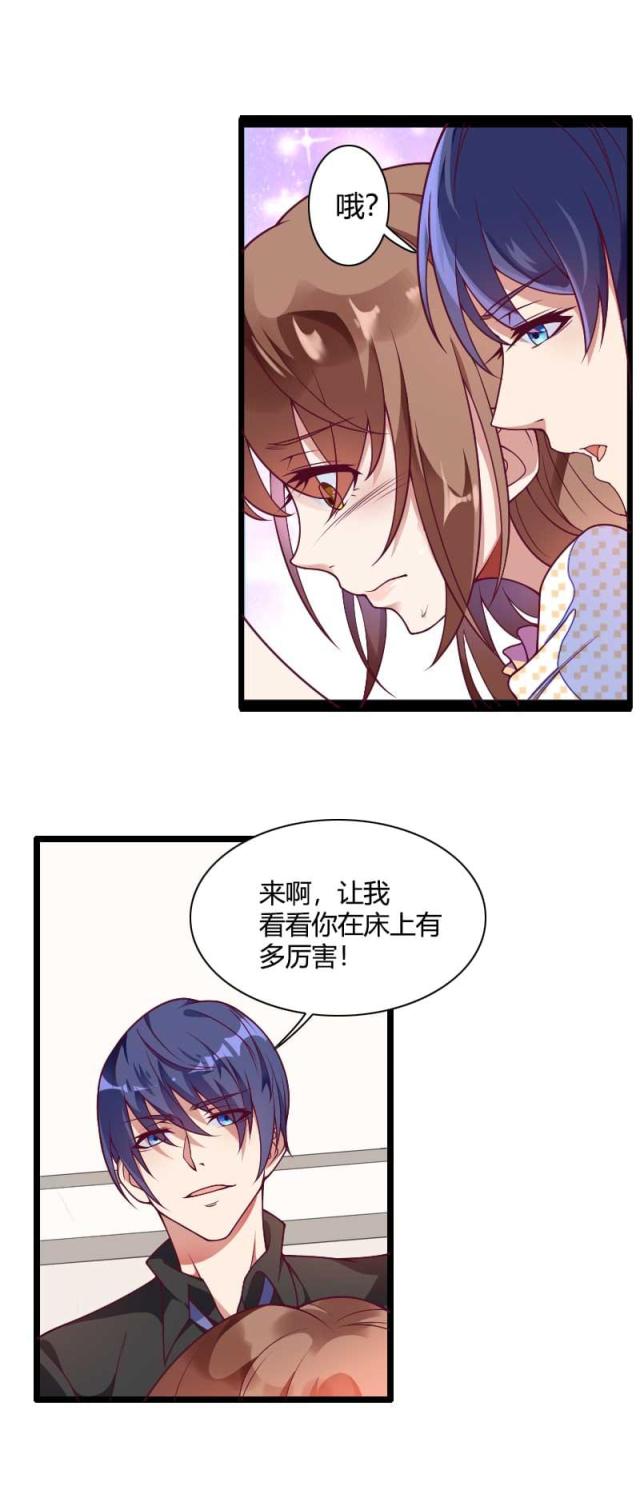 《总裁的私有小秘》漫画最新章节第51话免费下拉式在线观看章节第【18】张图片