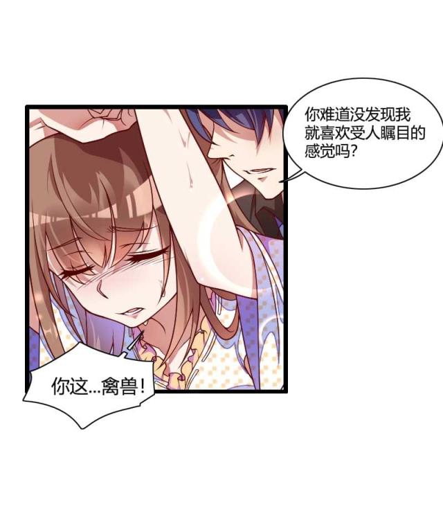 《总裁的私有小秘》漫画最新章节第51话免费下拉式在线观看章节第【16】张图片