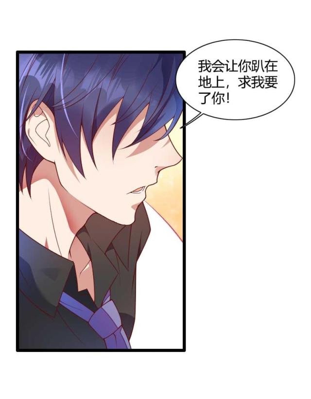 《总裁的私有小秘》漫画最新章节第51话免费下拉式在线观看章节第【9】张图片