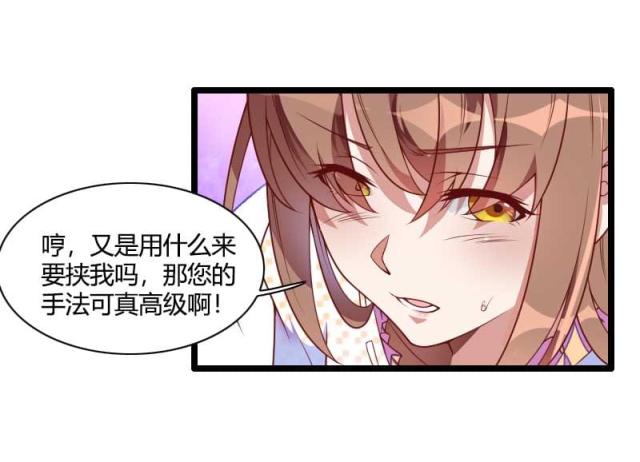 《总裁的私有小秘》漫画最新章节第51话免费下拉式在线观看章节第【8】张图片