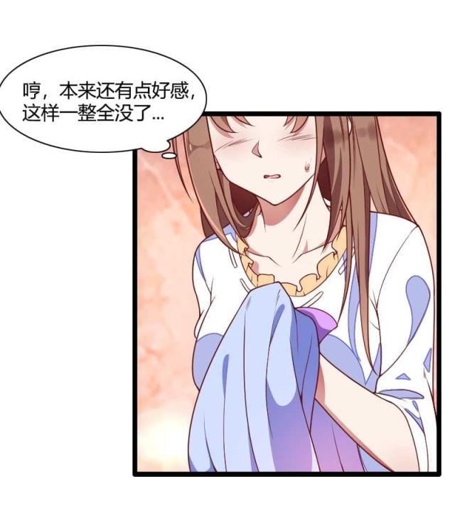 《总裁的私有小秘》漫画最新章节第51话免费下拉式在线观看章节第【5】张图片