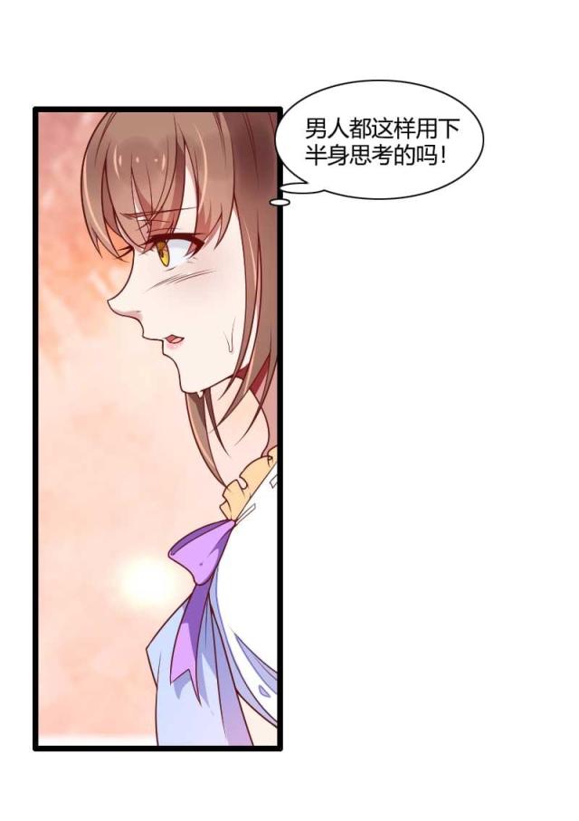 《总裁的私有小秘》漫画最新章节第51话免费下拉式在线观看章节第【4】张图片