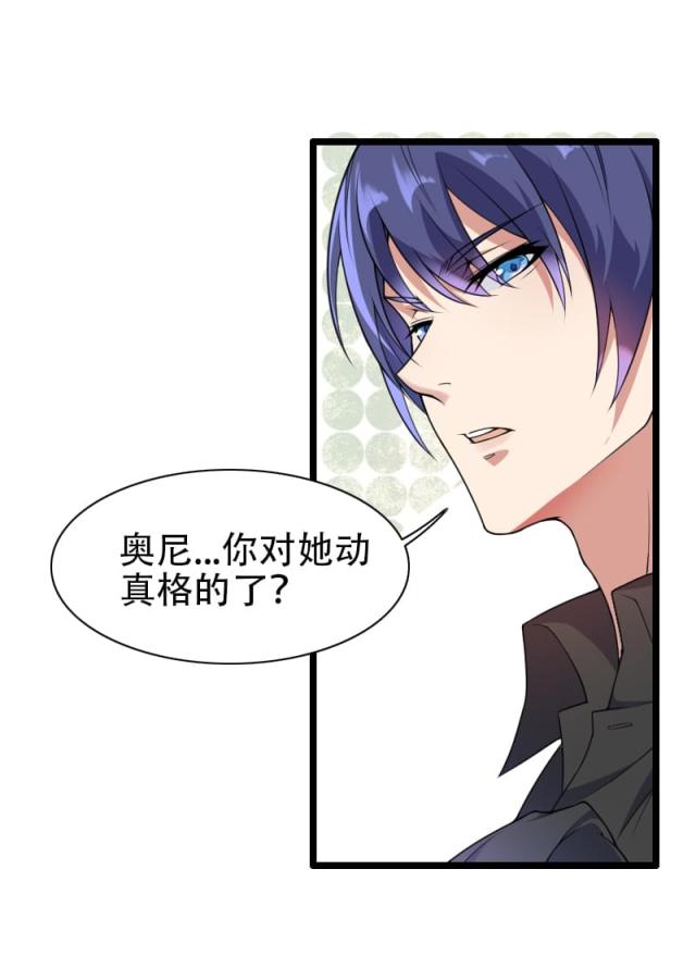 《总裁的私有小秘》漫画最新章节第52话免费下拉式在线观看章节第【17】张图片