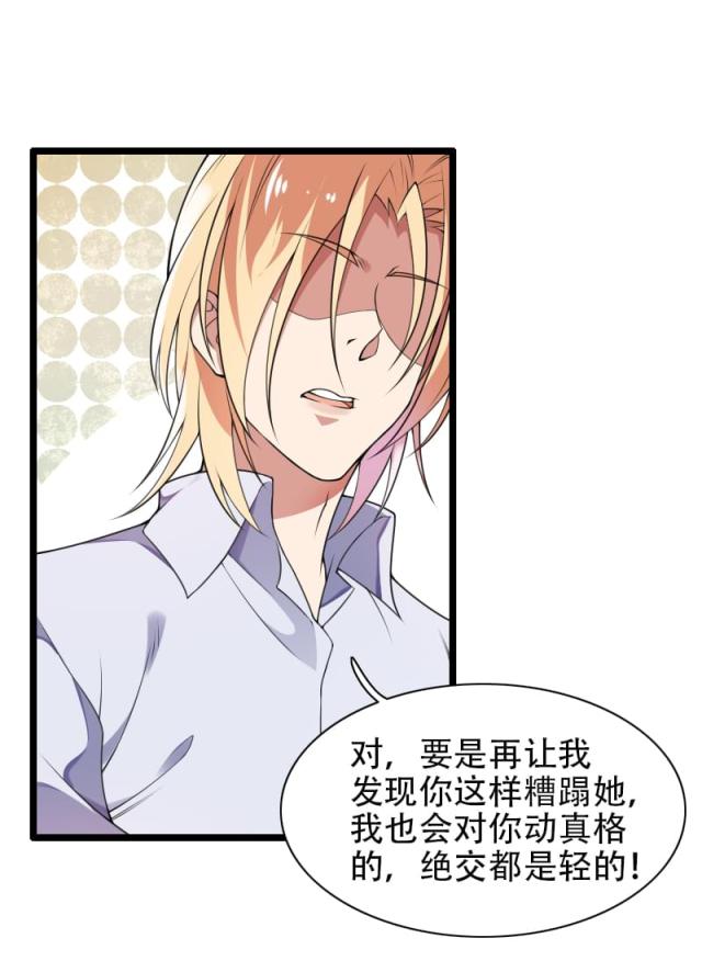 《总裁的私有小秘》漫画最新章节第52话免费下拉式在线观看章节第【16】张图片