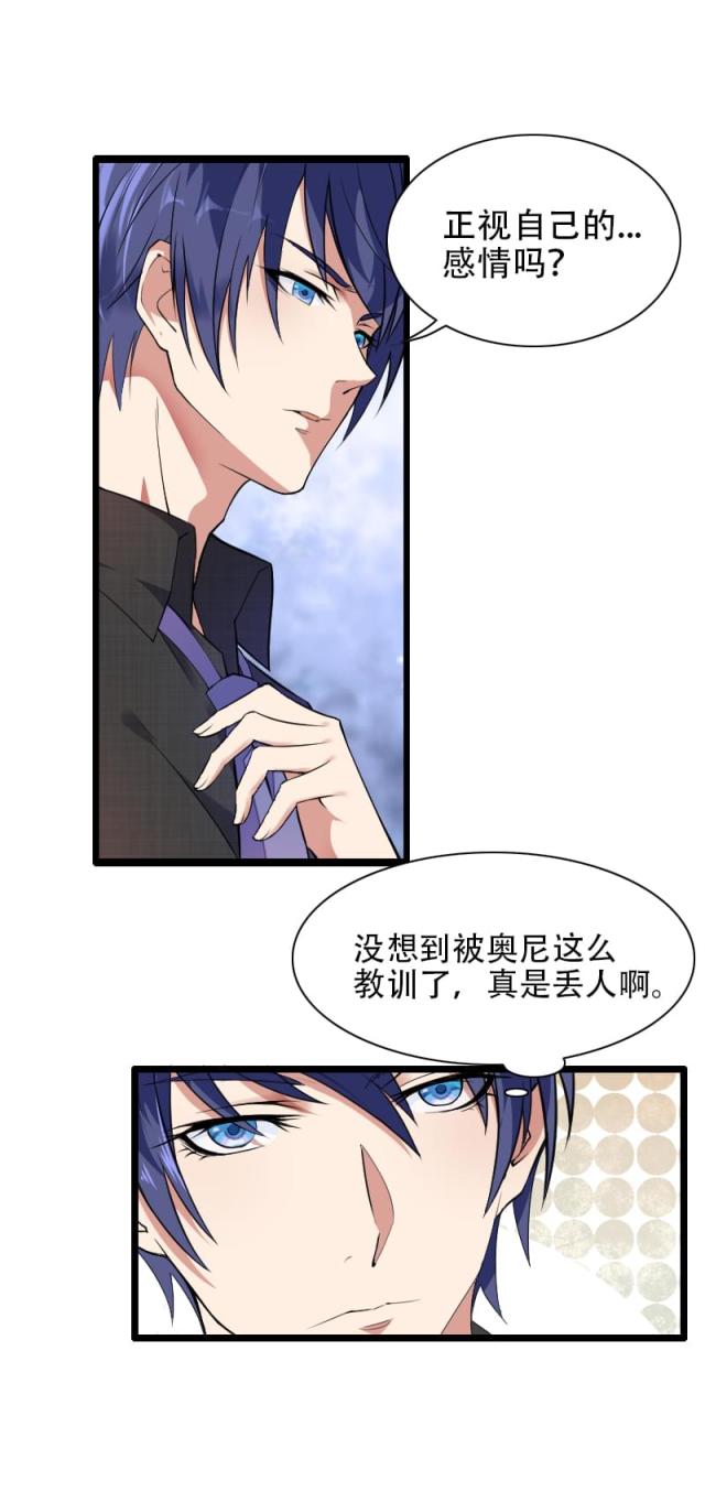 《总裁的私有小秘》漫画最新章节第52话免费下拉式在线观看章节第【11】张图片