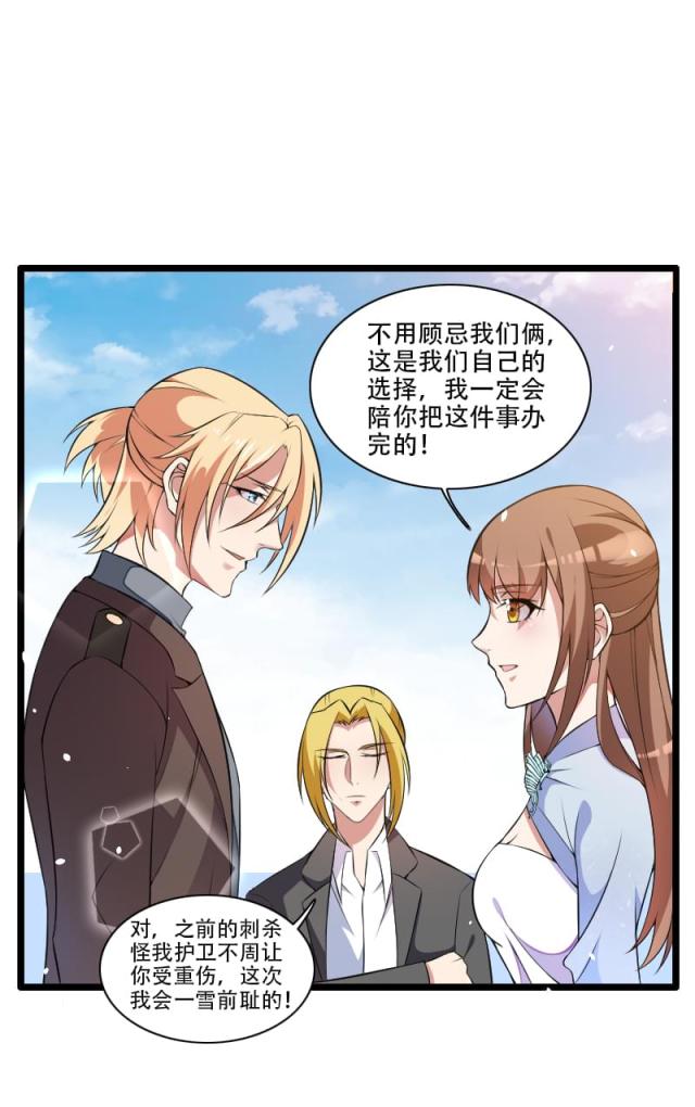 《总裁的私有小秘》漫画最新章节第52话免费下拉式在线观看章节第【5】张图片