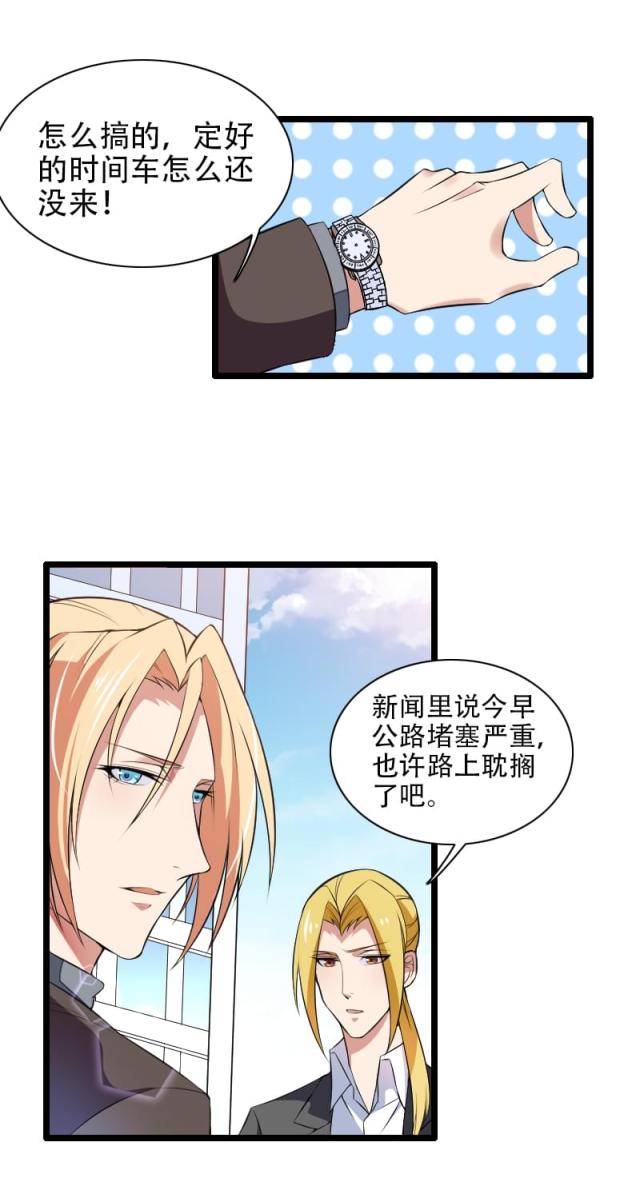 《总裁的私有小秘》漫画最新章节第52话免费下拉式在线观看章节第【3】张图片