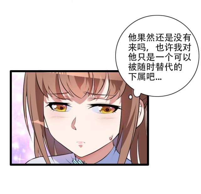 《总裁的私有小秘》漫画最新章节第52话免费下拉式在线观看章节第【1】张图片