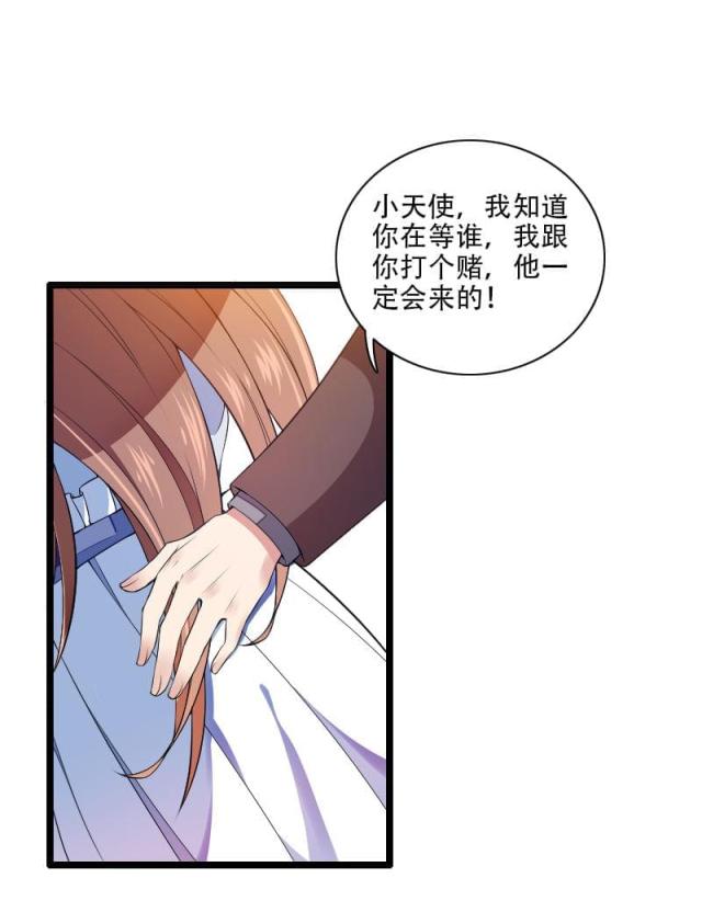 《总裁的私有小秘》漫画最新章节第53话免费下拉式在线观看章节第【23】张图片