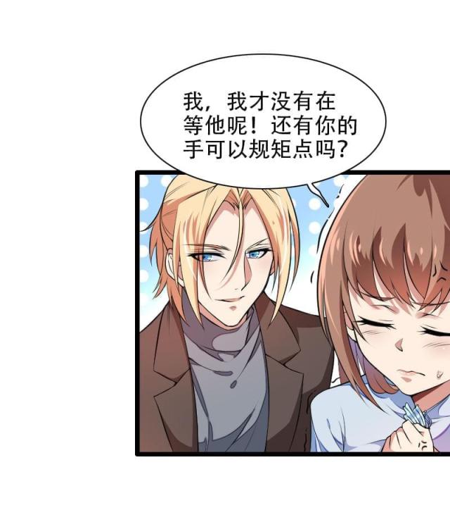 《总裁的私有小秘》漫画最新章节第53话免费下拉式在线观看章节第【22】张图片