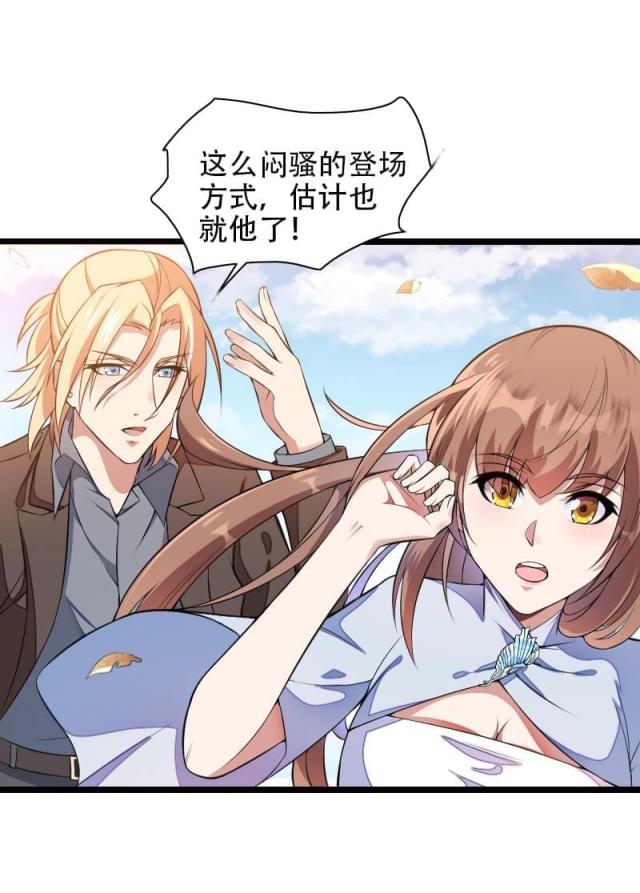 《总裁的私有小秘》漫画最新章节第53话免费下拉式在线观看章节第【16】张图片