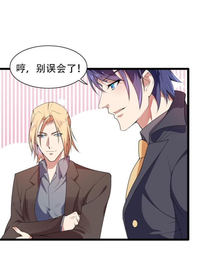 《总裁的私有小秘》漫画最新章节第53话免费下拉式在线观看章节第【11】张图片