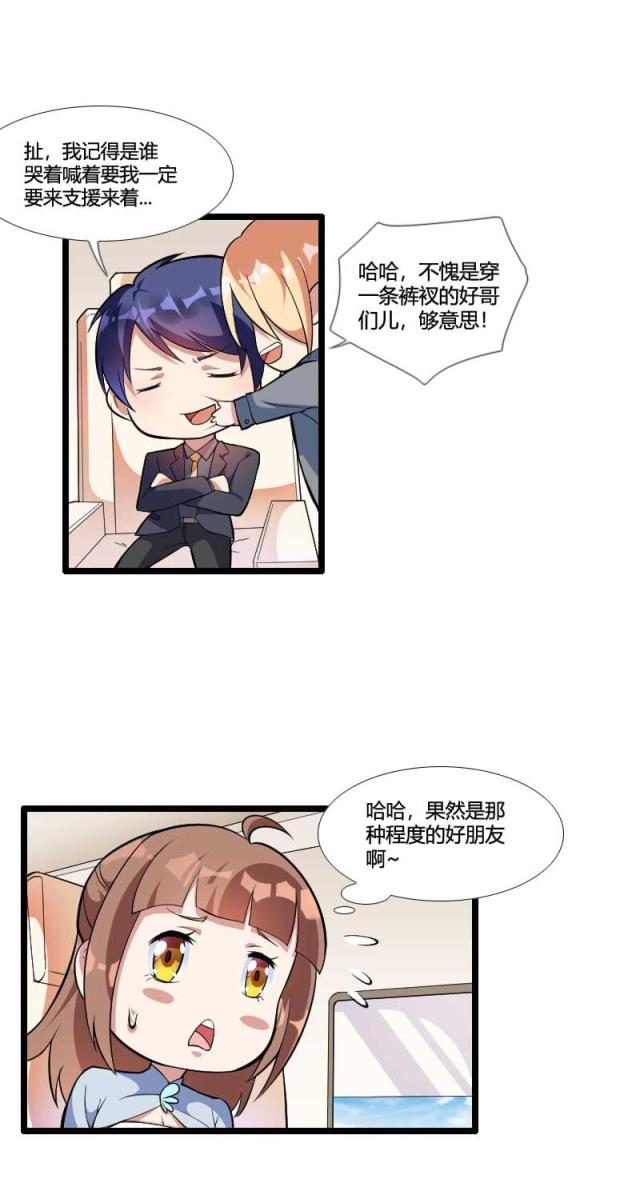 《总裁的私有小秘》漫画最新章节第54话免费下拉式在线观看章节第【31】张图片