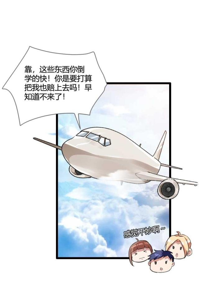 《总裁的私有小秘》漫画最新章节第54话免费下拉式在线观看章节第【27】张图片