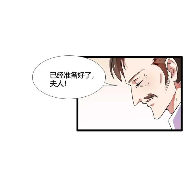 《总裁的私有小秘》漫画最新章节第54话免费下拉式在线观看章节第【23】张图片