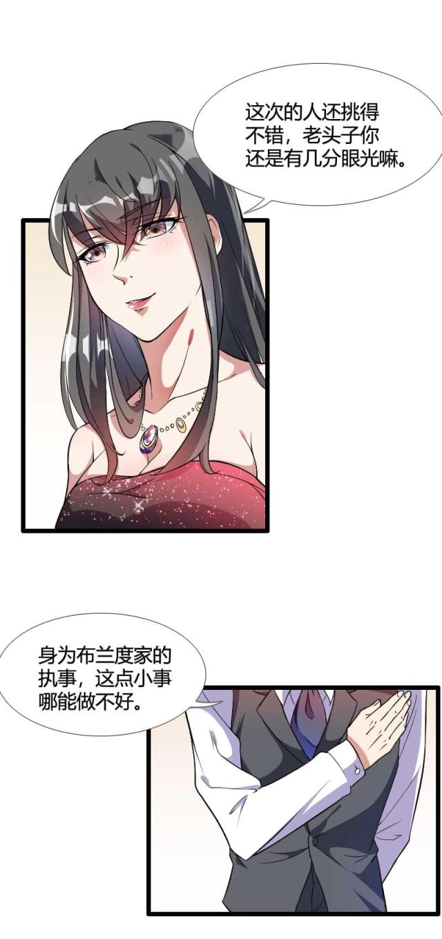 《总裁的私有小秘》漫画最新章节第54话免费下拉式在线观看章节第【21】张图片