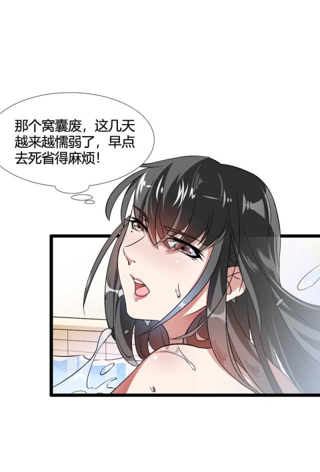 《总裁的私有小秘》漫画最新章节第54话免费下拉式在线观看章节第【18】张图片