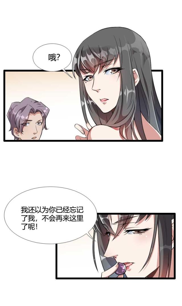 《总裁的私有小秘》漫画最新章节第54话免费下拉式在线观看章节第【13】张图片