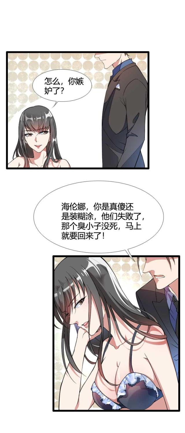 《总裁的私有小秘》漫画最新章节第54话免费下拉式在线观看章节第【10】张图片