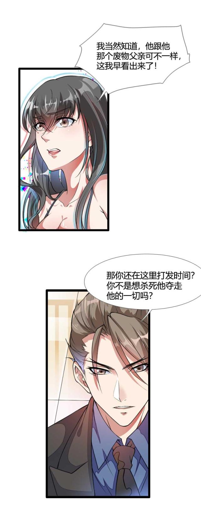 《总裁的私有小秘》漫画最新章节第54话免费下拉式在线观看章节第【9】张图片