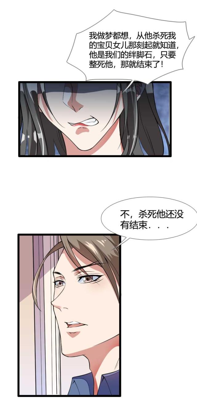 《总裁的私有小秘》漫画最新章节第54话免费下拉式在线观看章节第【8】张图片