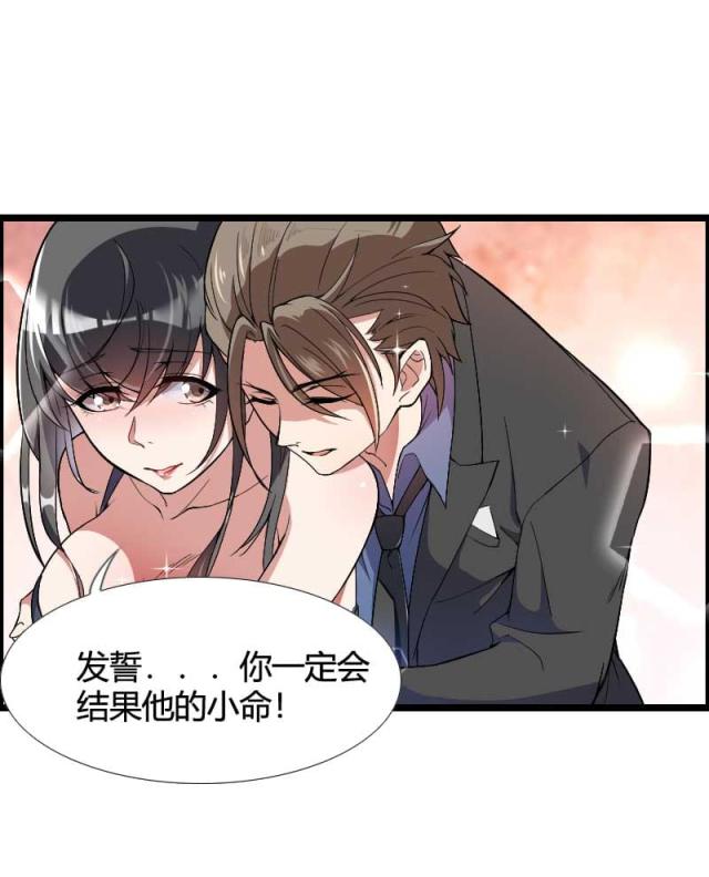 《总裁的私有小秘》漫画最新章节第54话免费下拉式在线观看章节第【2】张图片