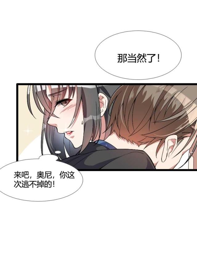 《总裁的私有小秘》漫画最新章节第54话免费下拉式在线观看章节第【1】张图片