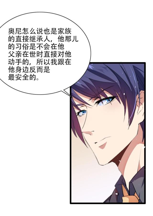 《总裁的私有小秘》漫画最新章节第55话免费下拉式在线观看章节第【28】张图片