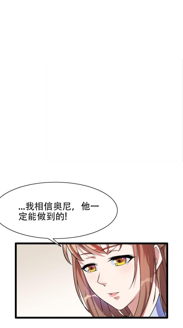 《总裁的私有小秘》漫画最新章节第55话免费下拉式在线观看章节第【25】张图片